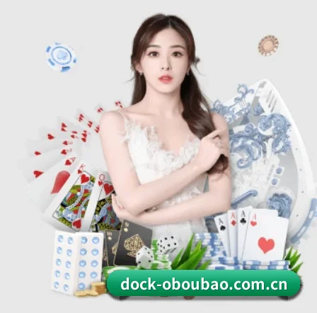 dock-oboubao.com.cn的方向